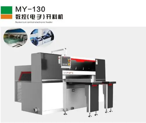 ����MY-130PCBȫ�Զ����ϻ��ճ�����