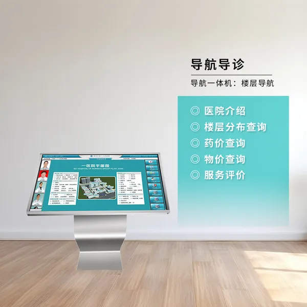 全视通 医院自助排队叫号机 智能签到取号排队机 医院叫号系统