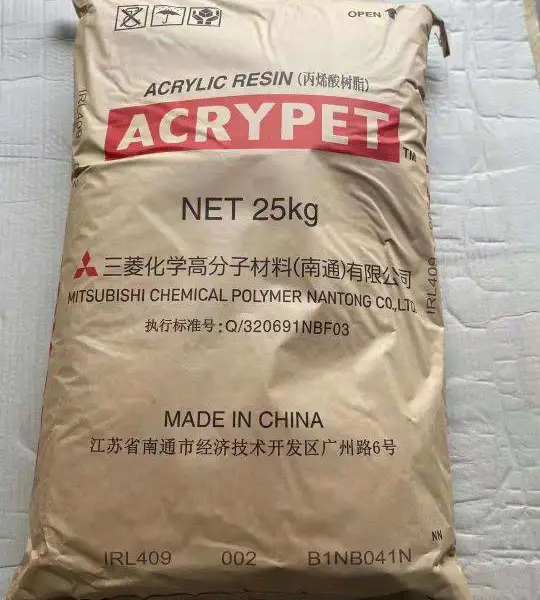 PMMA南通三菱丽阳IRL409塑胶原料 高冲击现货