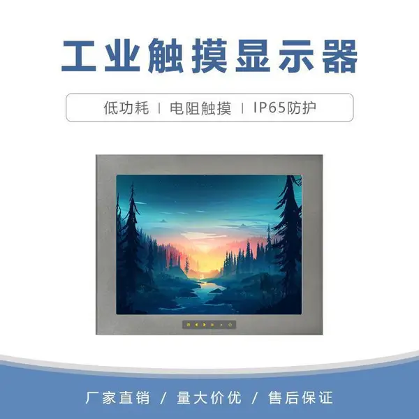 GITSTAR集特 12.1寸FLD-5121M 低功耗电阻触摸屏工业 加固显示器