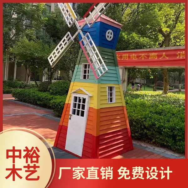 菠萝格防腐木荷兰风车可定制尺寸 园林景观樟子松大型风车摆件