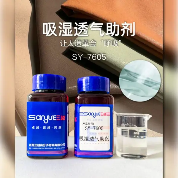 服装革吸湿透气剂生产厂