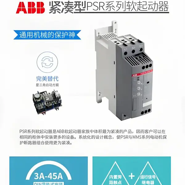 来电议价PSE60-600-70 变频器重载及 高性能软起