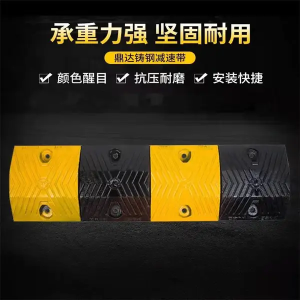 服务区路面减速带规格250*250*40抗压强