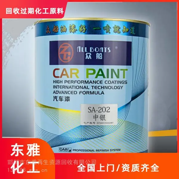 自贡回收废溶剂上门收购