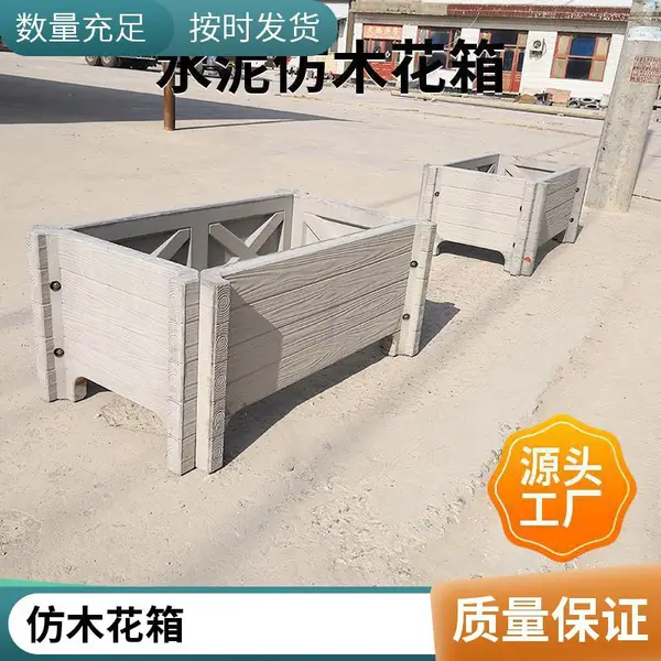 批发仿木花箱现货 市政路边绿植景观花钵 户外绿化园艺花盆