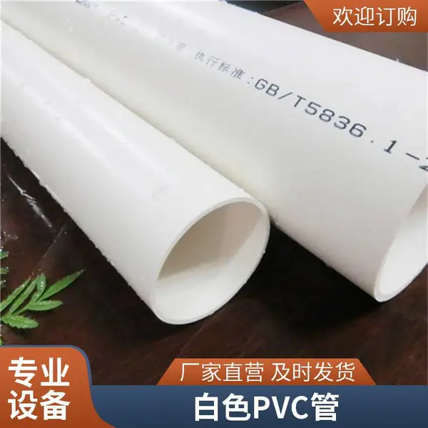 厂家批发君腾PVC 管上 下水管排水管家装工程专用PE管PPR管件