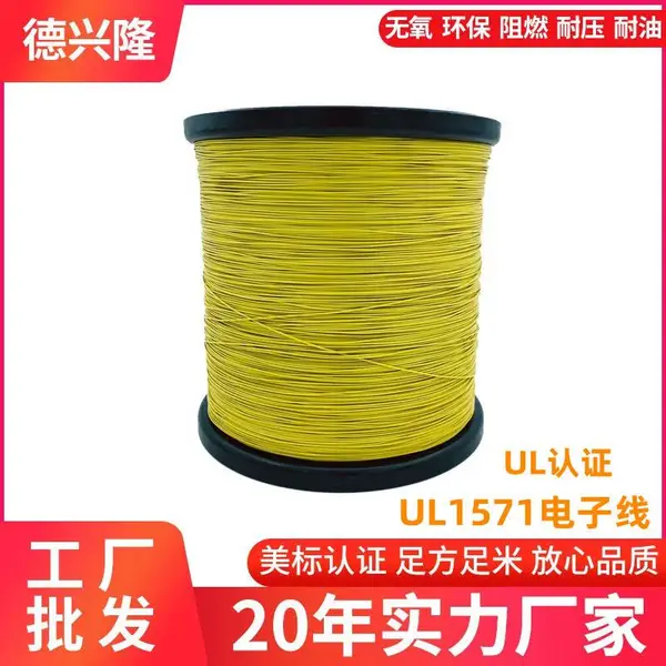德兴隆UL1571电子线端子线 0.6跳线 阻燃镀锡铜线 电器玩具连接线