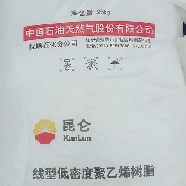 昆仑线型低密度聚乙烯树脂FF433C抚顺石化流延膜LLDPE原料颗粒