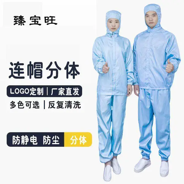 郑州臻宝厂家直销白色蓝色条纹洁净服防静电无尘服分体服 GMP生物制药无菌服