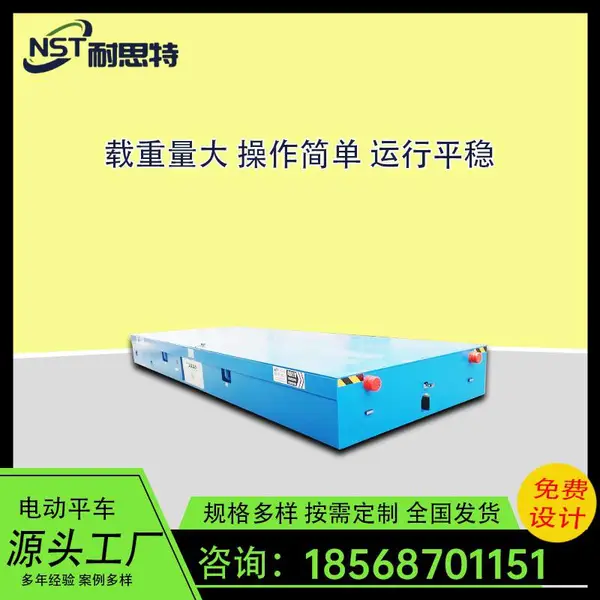 电动地平车 耐思特遥控无轨运输车 多功能蓄电池供电过跨平板车