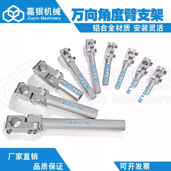 嘉银机械手金具万向旋转支架杆可调角度臂夹持金具真空吸盘弯臂