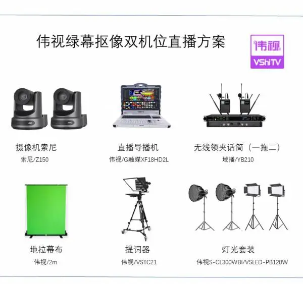 多通道直播虚拟设备 适用于服装鞋帽美妆教育等各领域直播间搭建
