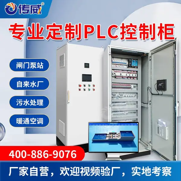PLC����ϵͳ �����Կع� ����ˮ���������ƹ� ��ѹ��ˮ��Ƶ��