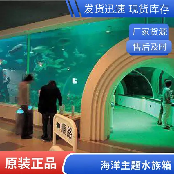 水族鱼缸工程 大型亚克力观赏鱼缸定制 高透明创意设计 秦海水景
