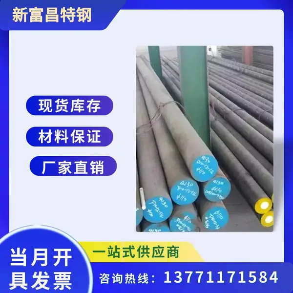 美标圆棒4130圆钢 大厂SAE4130H合金钢 热轧钢棒 保机械性能