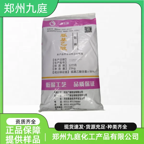 包被胍基乙酸促生长 过瘤胃饲料添加剂改善体型提高瘦肉率