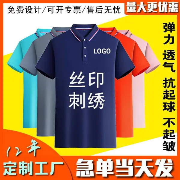 深圳厂服定制_工作服厂服定做_短袖工服定制_工衣定做_工作服定制