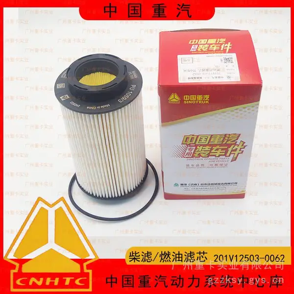 中国重汽原厂配件燃油滤芯 201V12503-0062 汕德卡豪沃曼MC发动机专用柴油格 重汽亲人配件