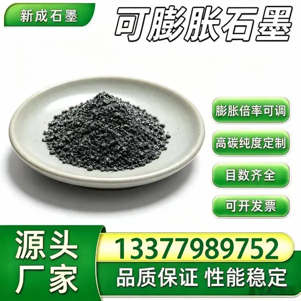 大颗粒膨胀石墨 80目耐磨耐火工业原料
