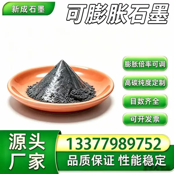 80 目高倍率抗氧化可膨胀石墨，防火密封条橡胶填料，无硫，反复高温不易失效