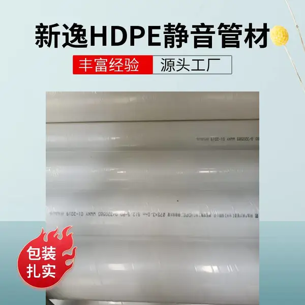 HDPE三层复合螺旋单叶片内磨砂双密封电熔静音排水管