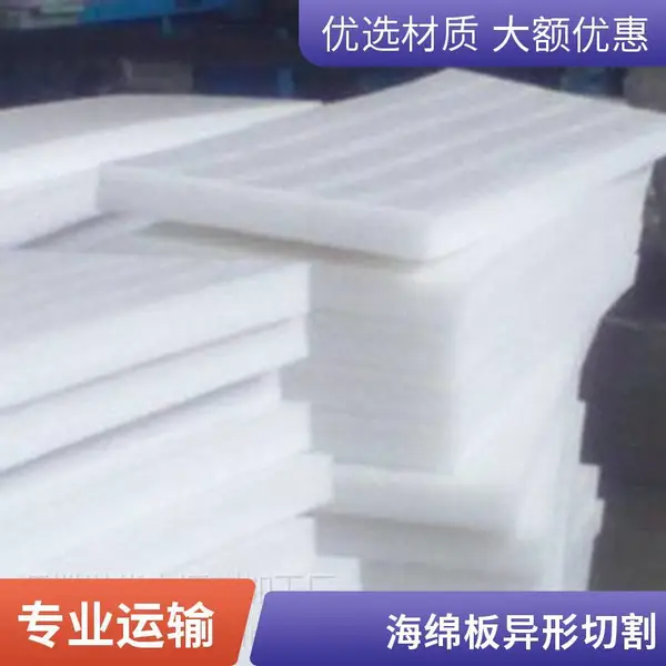 深圳泡沫棉水切割 海绵板材精密加工 异形图案切割