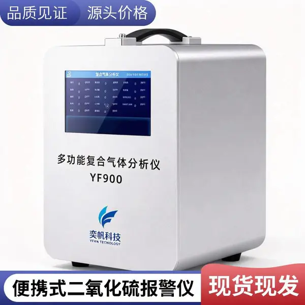 化工厂手提式二氧化硫检测仪 泵吸式数显SO2测试仪 厂家直供