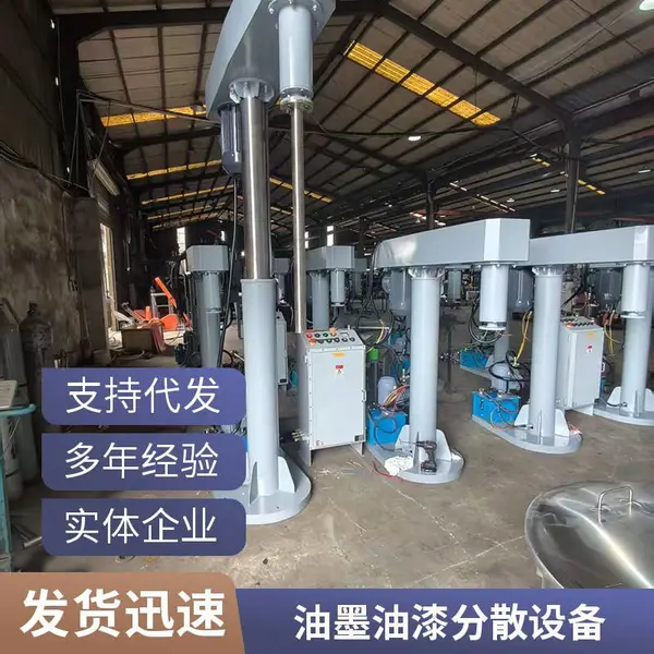 防爆真空分散机 液压升降高速分散机 油墨色浆涂料分散混合设备