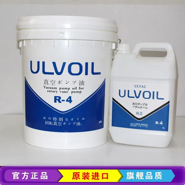 原装进口日本ULVAC爱发科真空泵油ULVOI专用R-4轴承润滑油5L20L