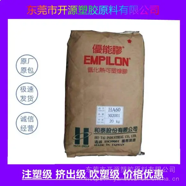 ��ӦHA40 TPEע�ܼ� ����ѧ�� ������ ��ˮ�� �ܽ�ԭ��