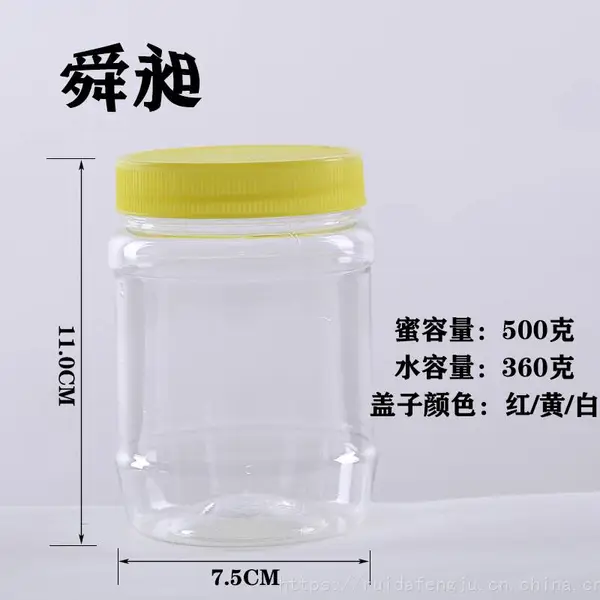 厂家直销全新PET蜂蜜瓶1斤500克塑料瓶养蜂工具蜂箱