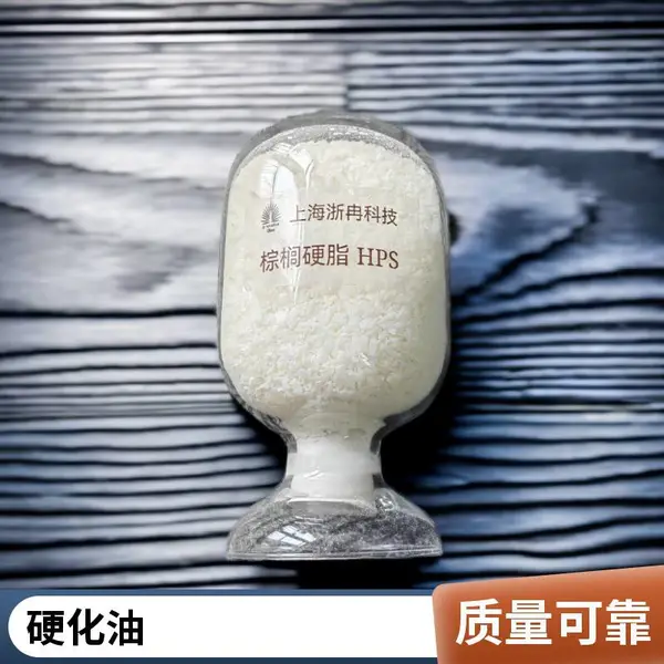 氢化棕榈油HPS25kg氢化精炼棕榈硬脂袋装多仓发货制皂皂基高纯度大自然