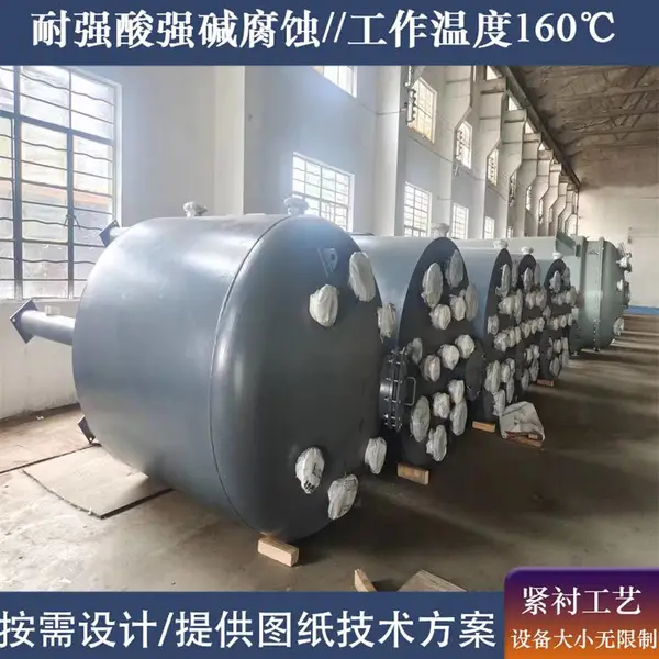 大型卧式钢衬四氟储罐 紧衬聚四氟乙烯防腐罐