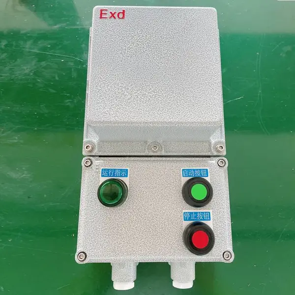 安宇防爆磁力启动器 16A/380V/Exd IIBT4-IP65