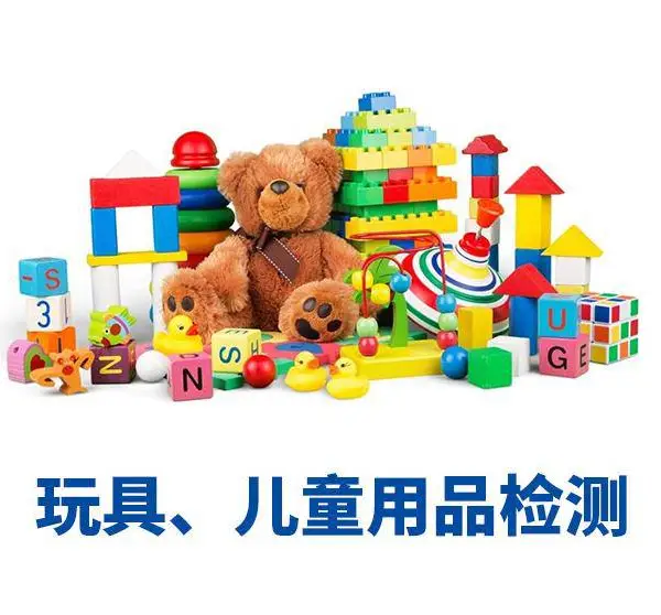 收纳用品ROHS认证流程及详细解读