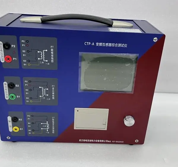 供应 CTP 变频互感器测试仪 厂家直销