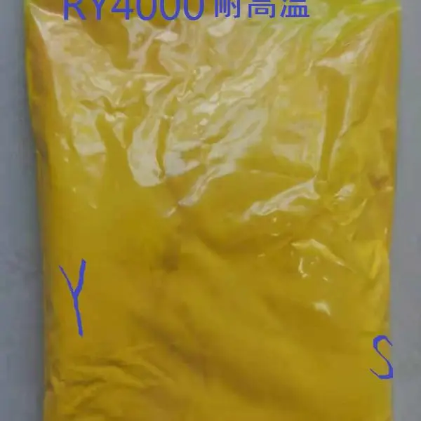 耐高温黄色颜料RY4000在涂料耐温达600度