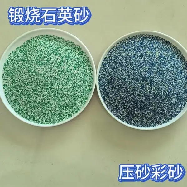 供应环氧地坪用压砂彩砂 高温煅烧染色石英砂 艺术地坪砂