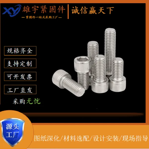 304不锈钢内六角螺丝 内六角三组合螺丝 半圆头螺钉