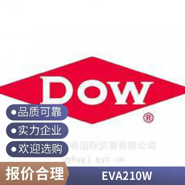 EVA 美国陶氏 40W 抗氧化性 高流动性 高VA40含量 乙烯醋酸乙烯共聚物
