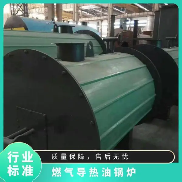 A级资质专业制造燃气导热油 辅助循环锅炉 YYQ 室燃烧 艺能