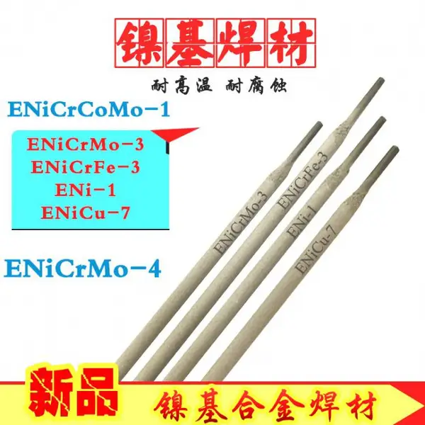 ENiCrMo-3焊条镍基合金与不锈钢异种材料间的焊接