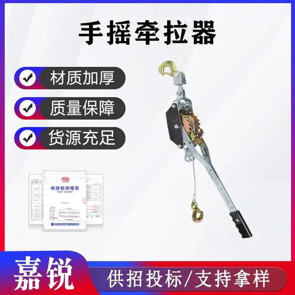 国债地震地质灾害救援钢丝绳收紧器棘轮式双钩手摇牵拉器