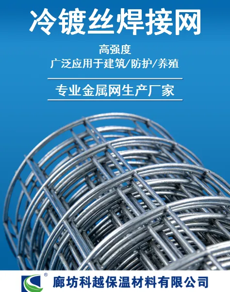 钢结构厂房专用铁丝网