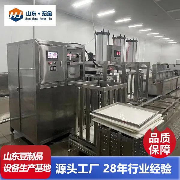 宏金 全自动豆腐干机 牛皮干机 豆干机 豆制品设备厂家 上门安装培训