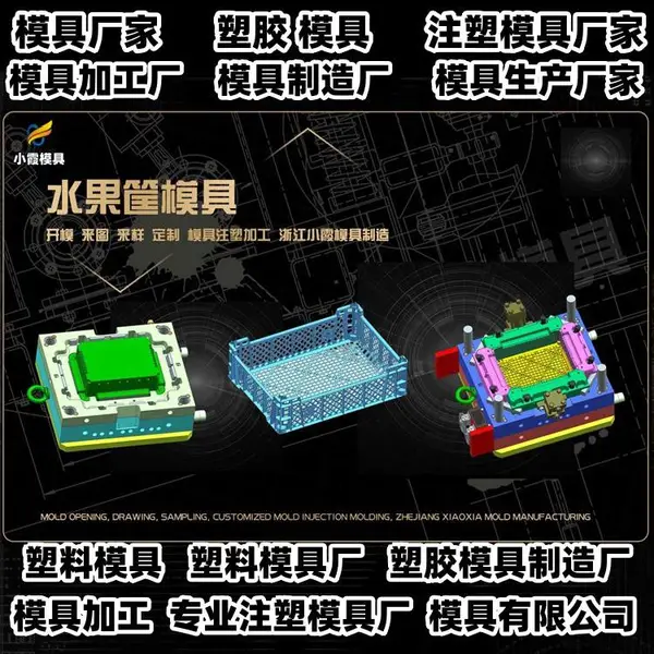 黄岩模具开模厂商注塑模具开模厂