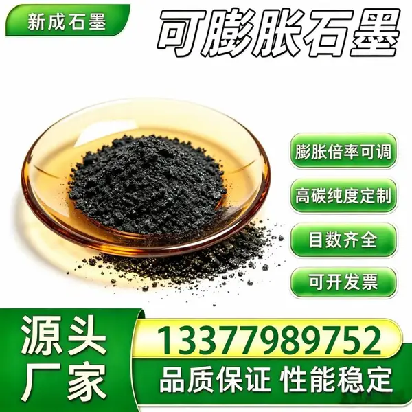 源头厂家 搅拌设备密封可膨胀石墨 耐磨耐高温膨化石墨支持特殊定制