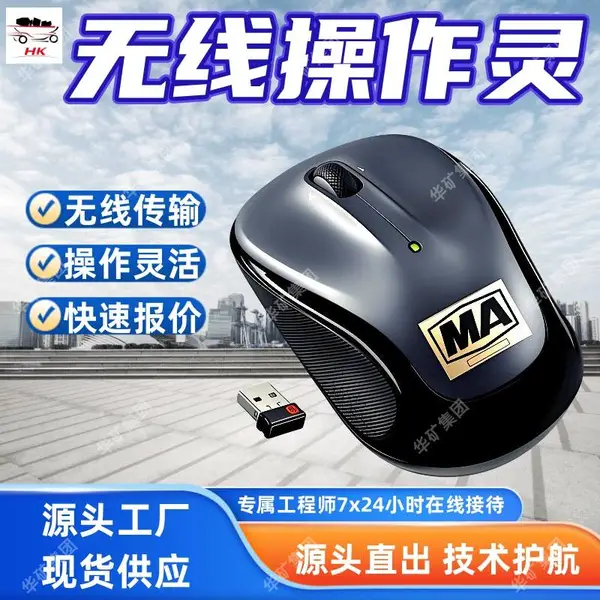 井下防爆计算机用鼠标 防尘结构 FHS1.5W(A)矿用本安型无线鼠标