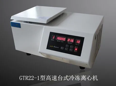 GTR22-1型低温医用离心机